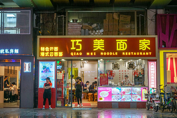 北京路步行街第 13 张图片