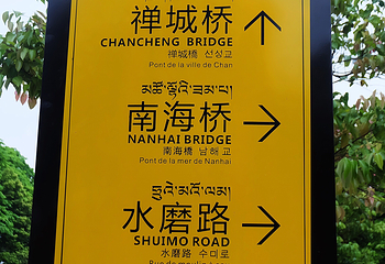水磨古镇第 16 张图片