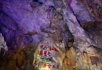 七星岩第 101 张图片