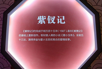 汤显祖纪念馆第 14 张图片
