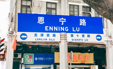 恩宁路第 23 张图片