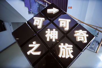 歌斐颂巧克力小镇第 74 张图片
