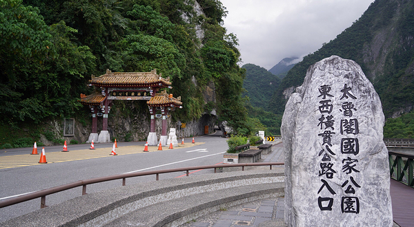 太鲁阁国家公园