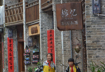 兴坪古镇第 57 张图片