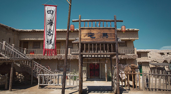 镇北堡西部影城