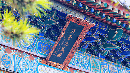 大兴善寺第 15 张图片