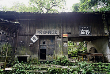 金刚碑·温泉老村第 17 张图片