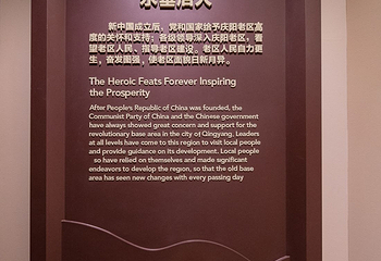 南梁革命纪念馆第 31 张图片