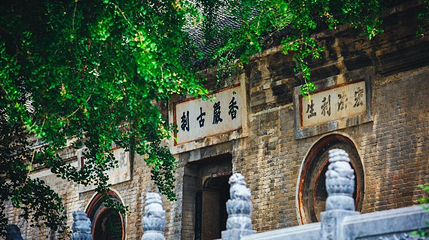 香严寺第 1 张图片