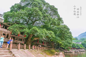 柳江古镇旅游风景区第 12 张图片