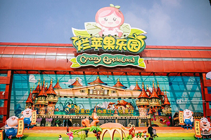 杭州烂苹果乐园
