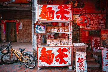鹿港第 7 张图片