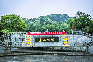 袁山公园第 1 张图片