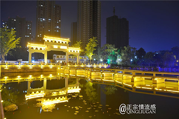 二乔公园第 4 张图片