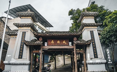 龙兴古镇第 3 张图片