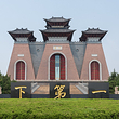 华门