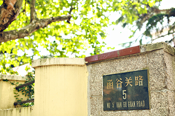八大关第 56 张图片