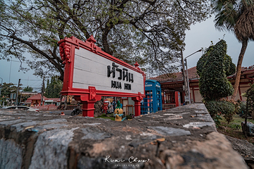 华欣火车站铁路图书馆第 35 张图片