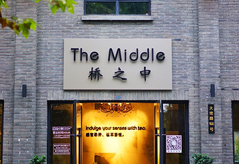 大兜路历史文化街区第 18 张图片