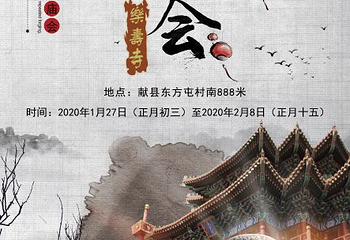 大乐寿寺第 9 张图片