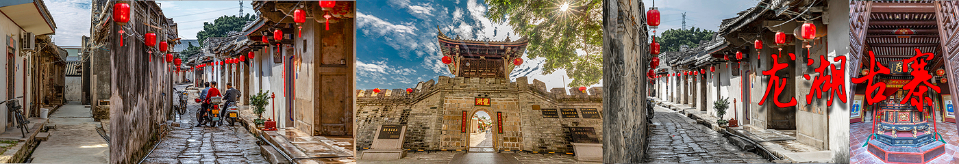 龙湖古寨第 33 张图片