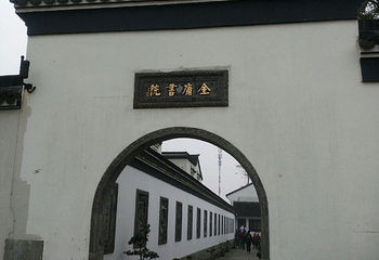 金庸书院第 26 张图片