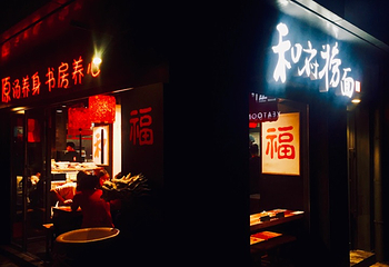 武汉天地第 6 张图片