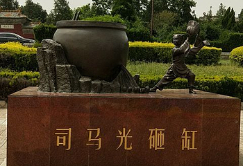 司马光祠景区第 11 张图片
