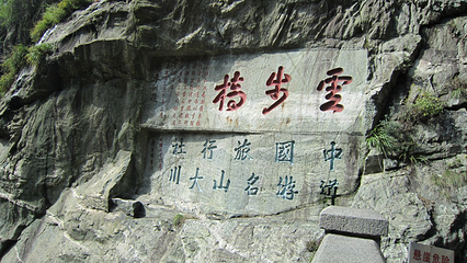 云步桥第 21 张图片