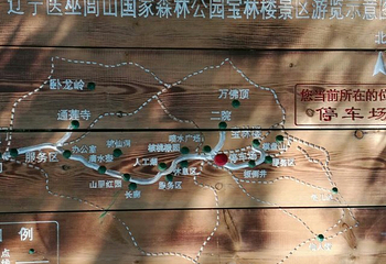 宝林楼风景旅游区第 5 张图片