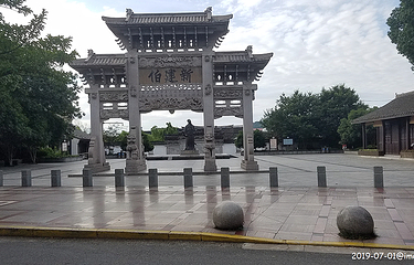 阳明故居第 2 张图片