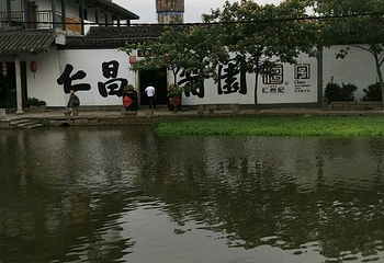 穗康钱庄第 7 张图片