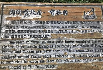 守拙园第 51 张图片