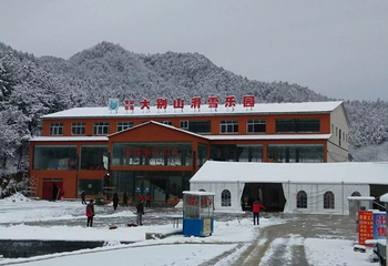 大别山滑雪乐园第 20 张图片