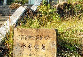 辛弃疾墓第 3 张图片