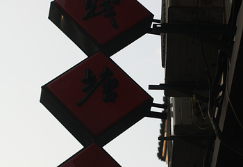 无锡长泾老街第 23 张图片