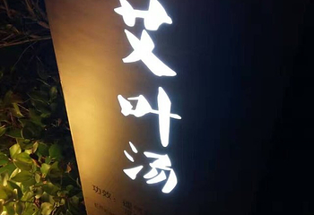 君澜石语汤池第 14 张图片