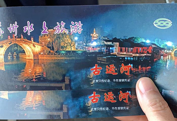 苏州古运河第 52 张图片