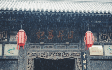 日升昌票号第 46 张图片
