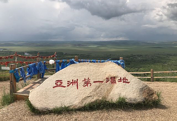 额尔古纳湿地冰泉度假小镇第 27 张图片