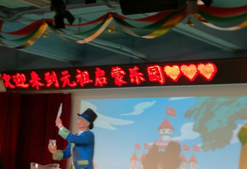 元祖启蒙乐园第 36 张图片