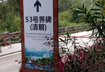 大新恩城山水风光第 6 张图片