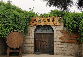长城华夏酒庄第 23 张图片