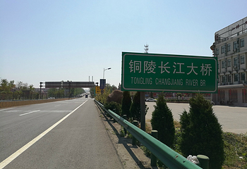 长江大桥公园第 4 张图片
