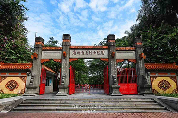广州起义烈士陵园第 24 张图片