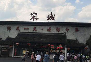 黄龙洞圆缘民俗园第 16 张图片