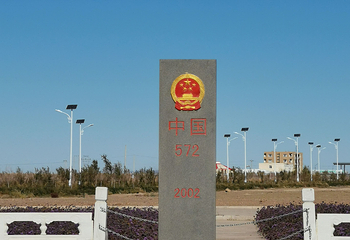 策克口岸国际文化旅游区第 11 张图片