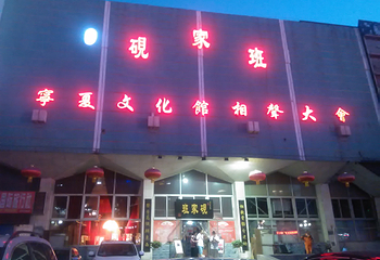 连兴社相声大会第 5 张图片