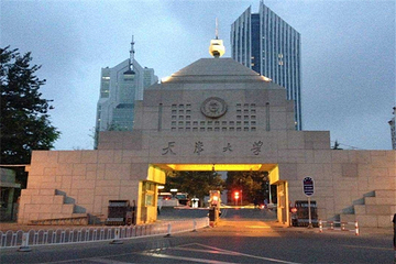天津大学第 14 张图片