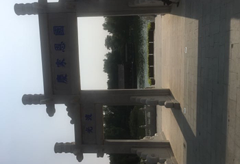 国子监第 35 张图片